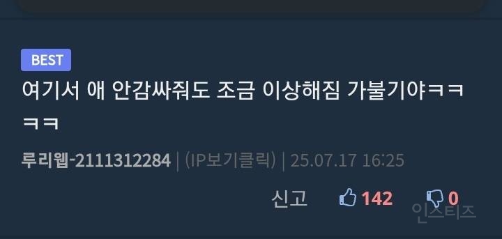 차 긁힌 머스탱 차주가 애엄마랑 싸움 | 인스티즈