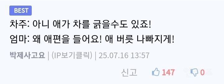 차 긁힌 머스탱 차주가 애엄마랑 싸움 | 인스티즈