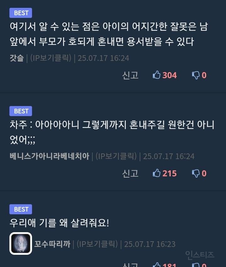 차 긁힌 머스탱 차주가 애엄마랑 싸움 | 인스티즈