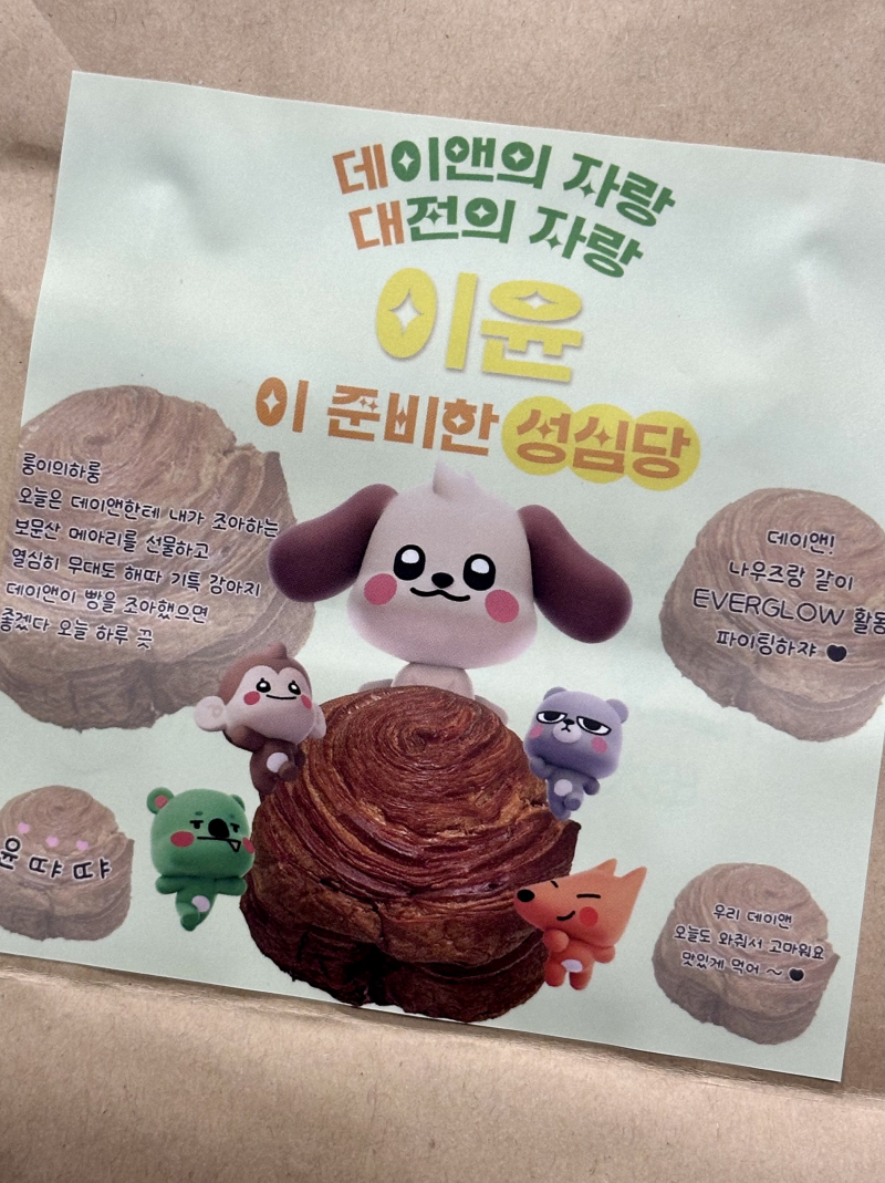 센스있다고 반응 좋았던 남돌 역조공 | 인스티즈