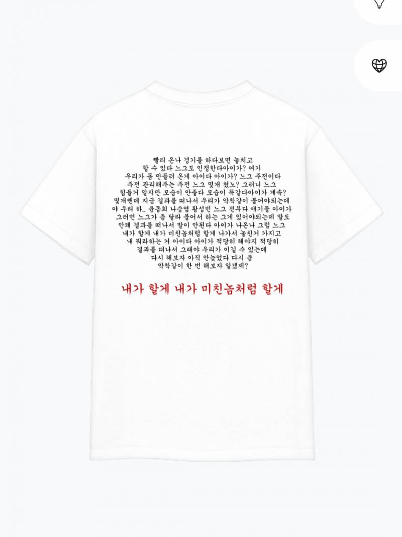 [장터] 정훈 (내가 놈처럼 할게) 티셔츠 공구합니다 | 인스티즈