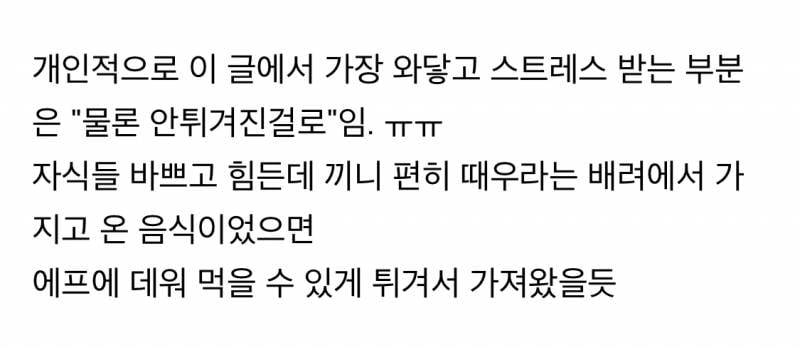 돈까스 30장 만들어온 장모님 | 인스티즈