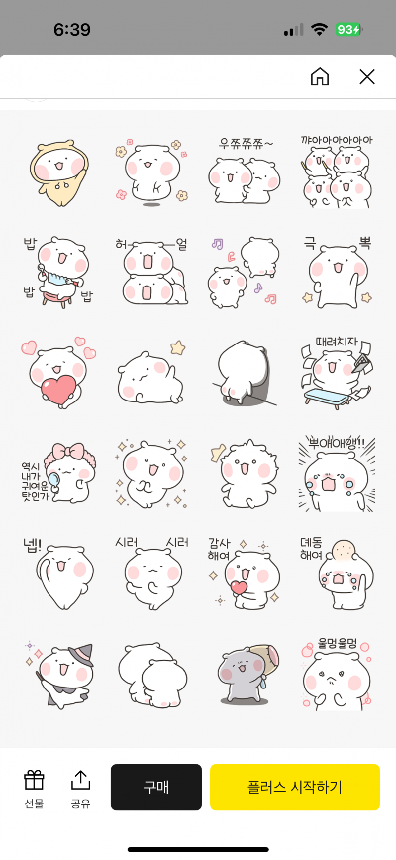 [잡담] 난 이런 이모티콘 쓰는 사람이랑 ㄹㅇ 안 맞는듯 | 인스티즈
