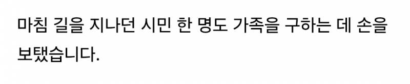 산사태에 휩쓸린 차 안에 갇혀 있던 일가족 구한 주유소 직원들과 시민 | 인스티즈