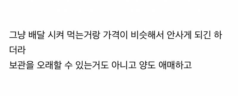 현재 밀키트 업계가 망하고 있는 이유..JPG | 인스티즈