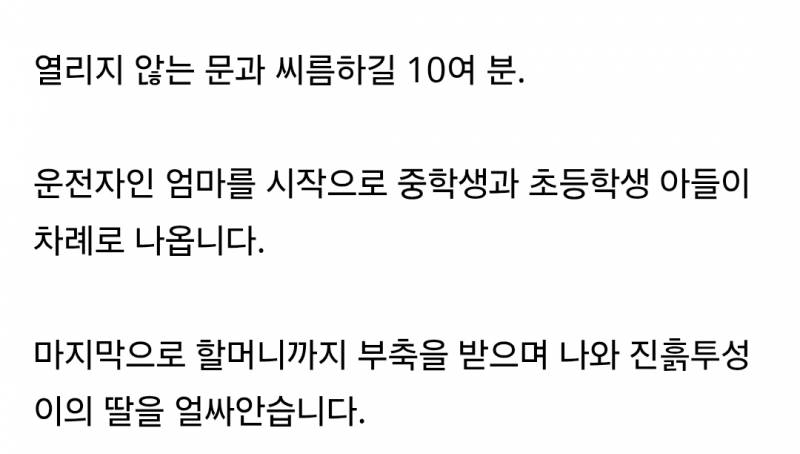 산사태에 휩쓸린 차 안에 갇혀 있던 일가족 구한 주유소 직원들과 시민 | 인스티즈