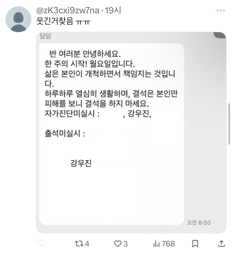 [잡담] 보이즈플래닛2(보플2) 강우진 동창 인증 뜸 | 인스티즈