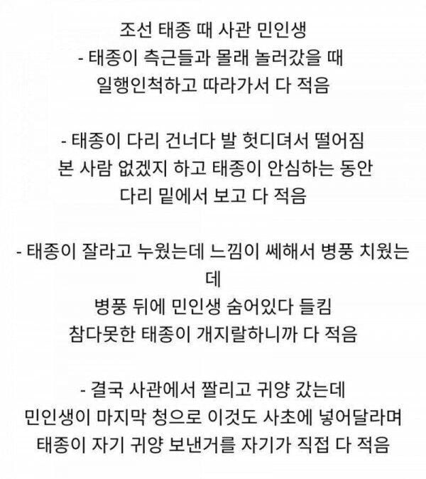 조선시대 공무원의 광기 | 인스티즈