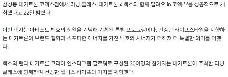 어제자 백호(강동호) 뛰는 거 보려고 모였다는 사람들 | 인스티즈