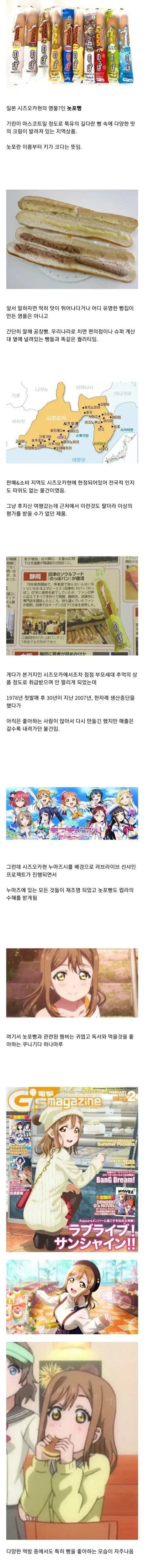 애니 덕분에 지역명물이 되어버린 공장빵 | 인스티즈