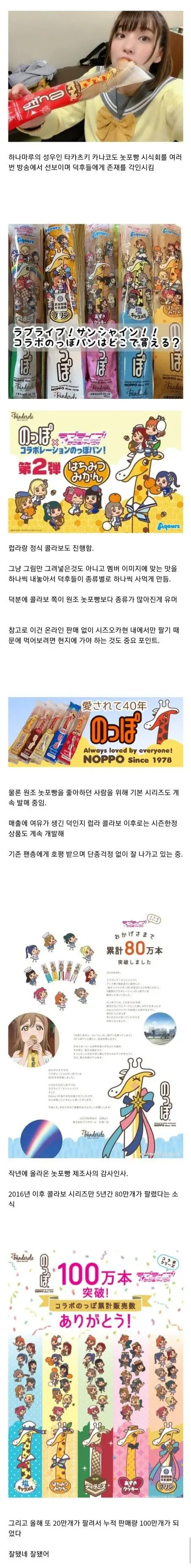 애니 덕분에 지역명물이 되어버린 공장빵 | 인스티즈