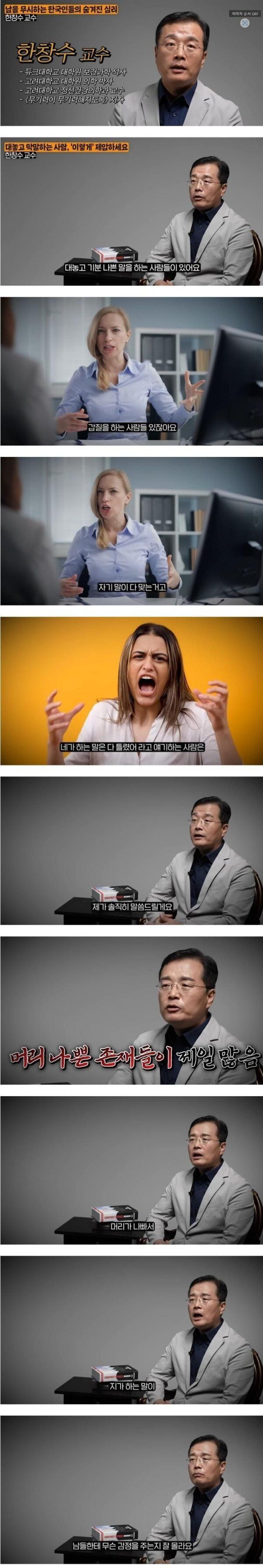 기분 나쁘게 말하는 사람 특 | 인스티즈