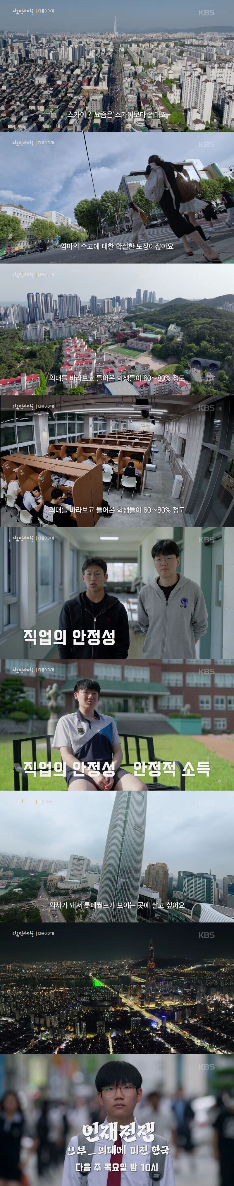 사람들이 충격과 공포스러운 느낌을 받았다는 KBS 다큐.jpg | 인스티즈