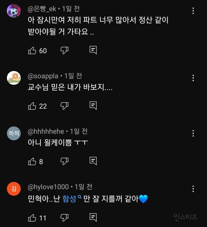 응원법에서 성취감 느끼는 남돌 실존.jpg | 인스티즈