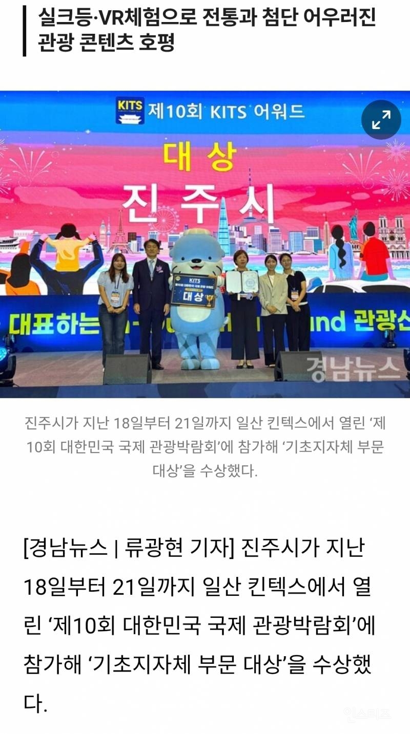 요즘 관광상이란 상은 다 휩쓸고 다니는 지자체 | 인스티즈