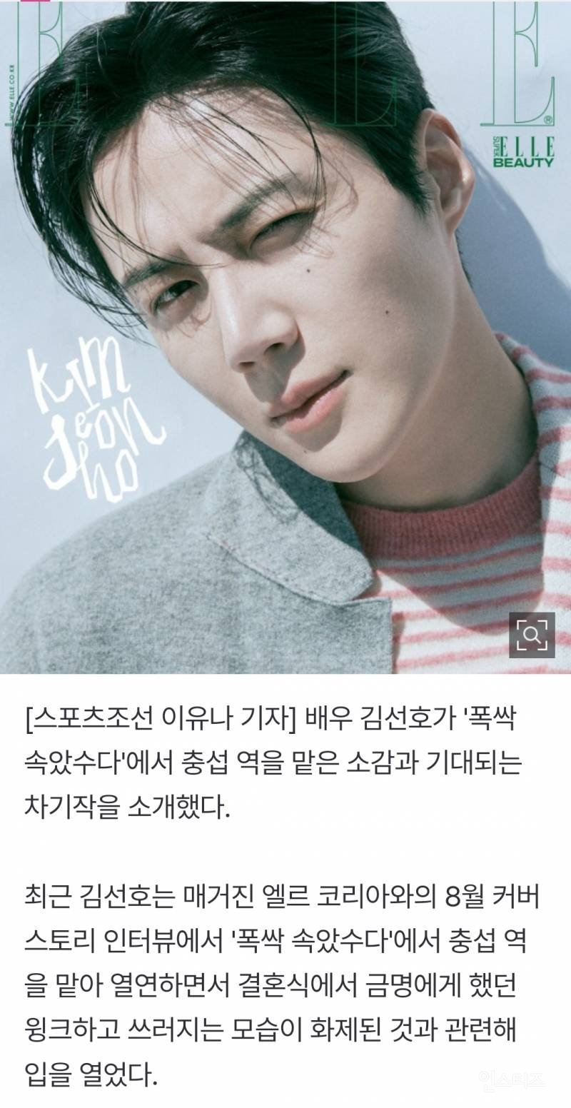 폭싹 윙크챌린지가 유행이라해서 장난인줄 알았단 연옌.jpg | 인스티즈