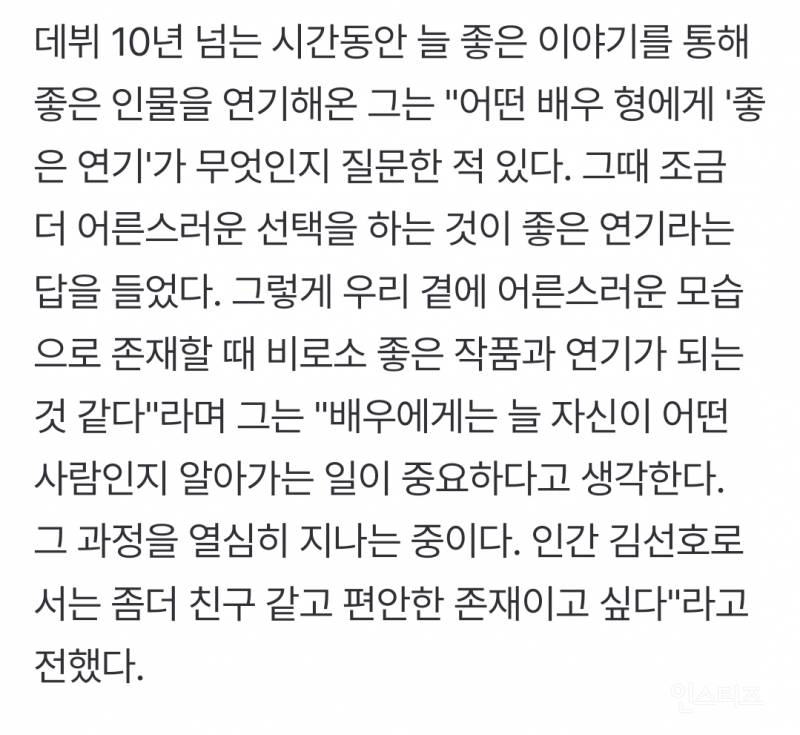 폭싹 윙크챌린지가 유행이라해서 장난인줄 알았단 연옌.jpg | 인스티즈