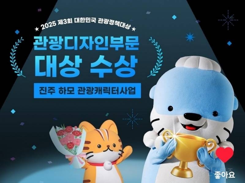 요즘 관광상이란 상은 다 휩쓸고 다니는 지자체 | 인스티즈