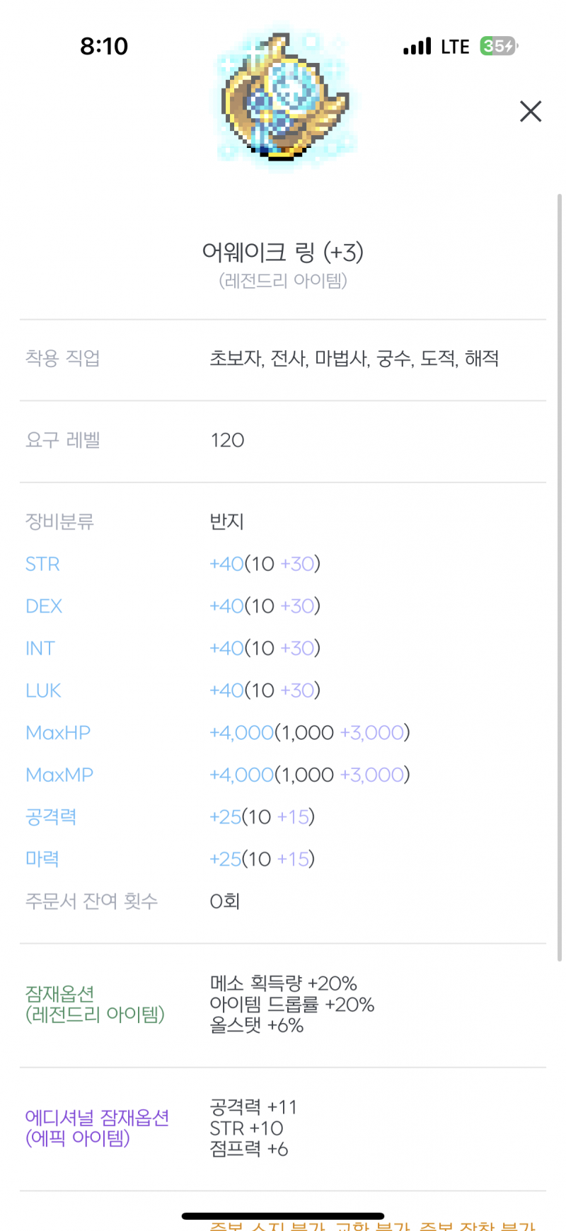 [잡담] 이벤링은 다른 캐릭한테 못주지..? | 인스티즈