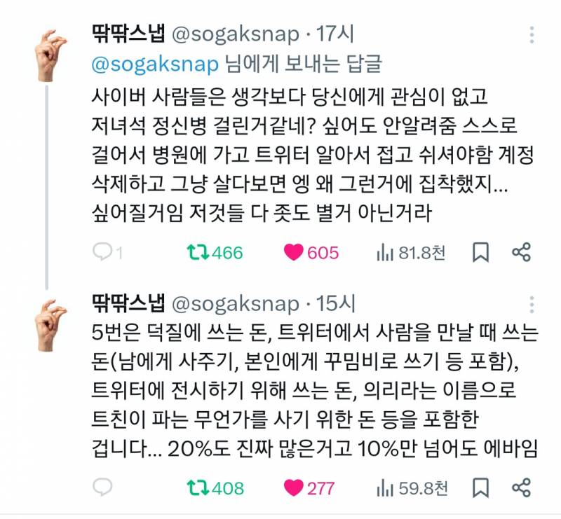 트위터 중독자 이거 너무 나였어서 | 인스티즈