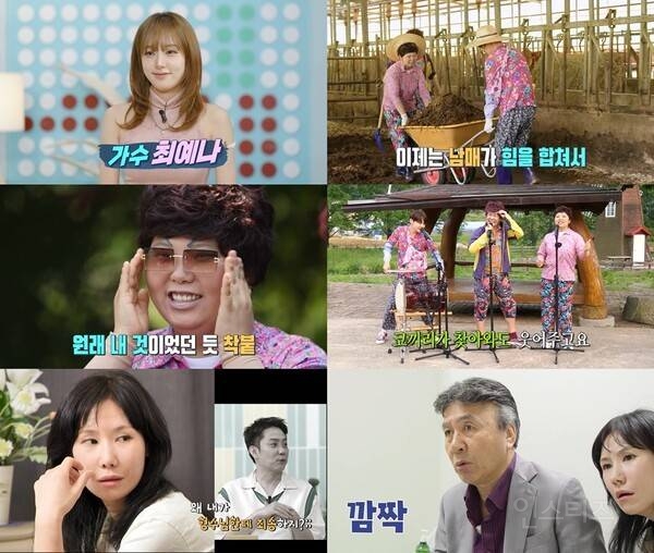 박서진 랄랄 촌캉스 통했다…'살림남' 8주 연속 시청률 1위 | 인스티즈