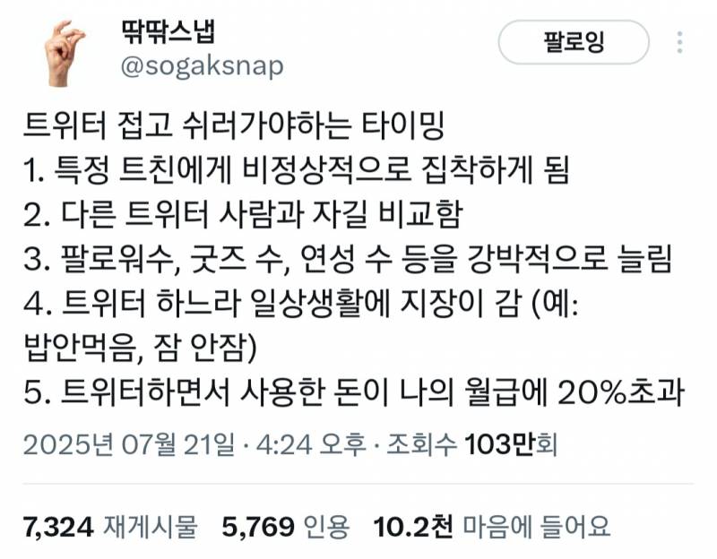 트위터 중독자 이거 너무 나였어서 | 인스티즈