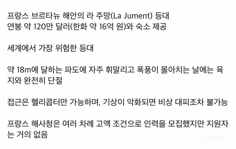 연봉 16억짜리 직업인데 가능? | 인스티즈