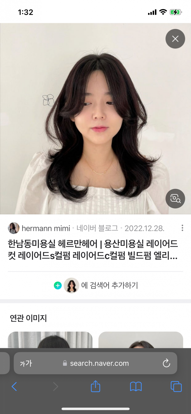 [잡담] 이 머리 유행 지났지? | 인스티즈