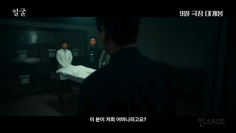 박정민 신작 영화 <얼굴> 1차 예고편 | 인스티즈