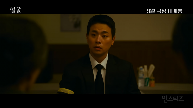 박정민 신작 영화 <얼굴> 1차 예고편 | 인스티즈