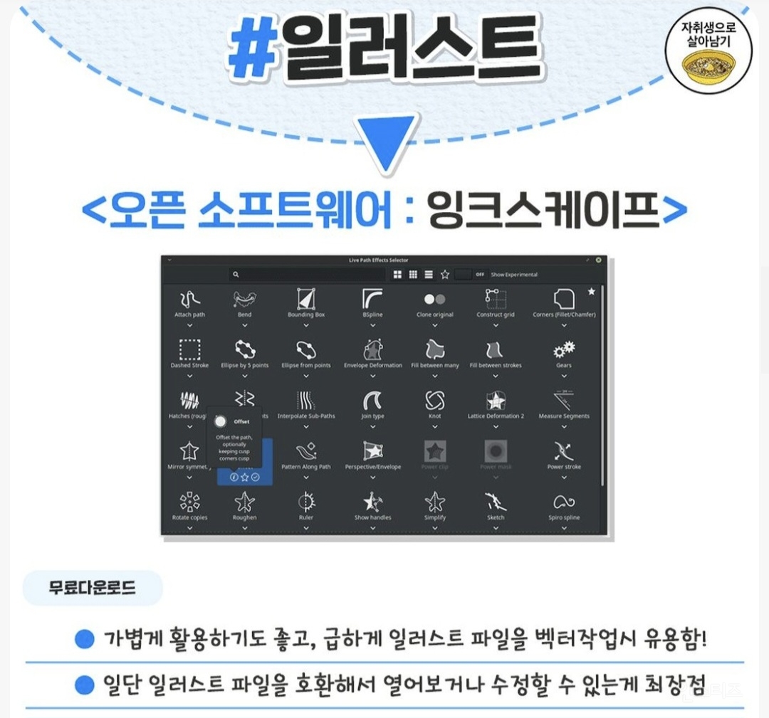 무료로 가능한 대체 소프트웨어 모음 | 인스티즈