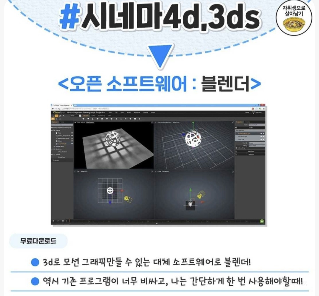 무료로 가능한 대체 소프트웨어 모음 | 인스티즈