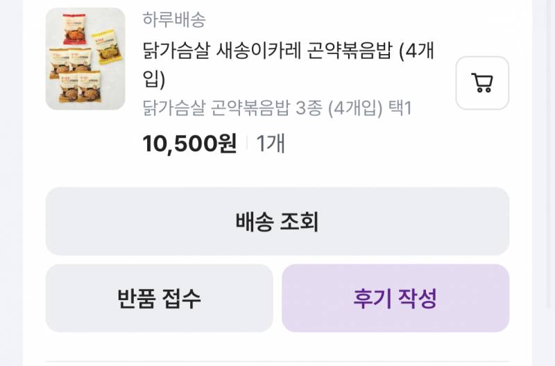 [잡담] 다이어트 하는 익들아 이거 꼭 사먹어줘 | 인스티즈
