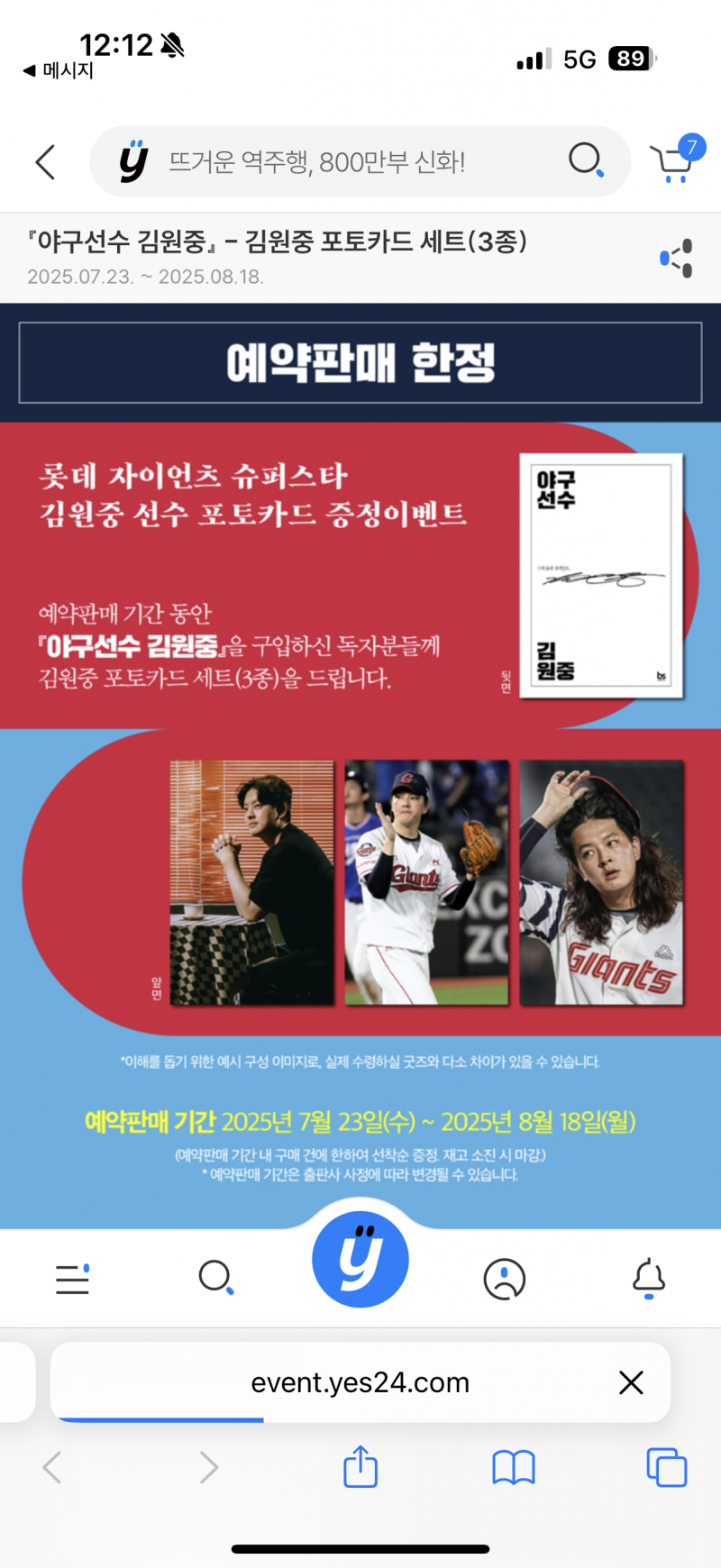[잡담] 오 원중이 책 나오나봐 ㅋㅋㅋㅋㅋㅋ | 인스티즈