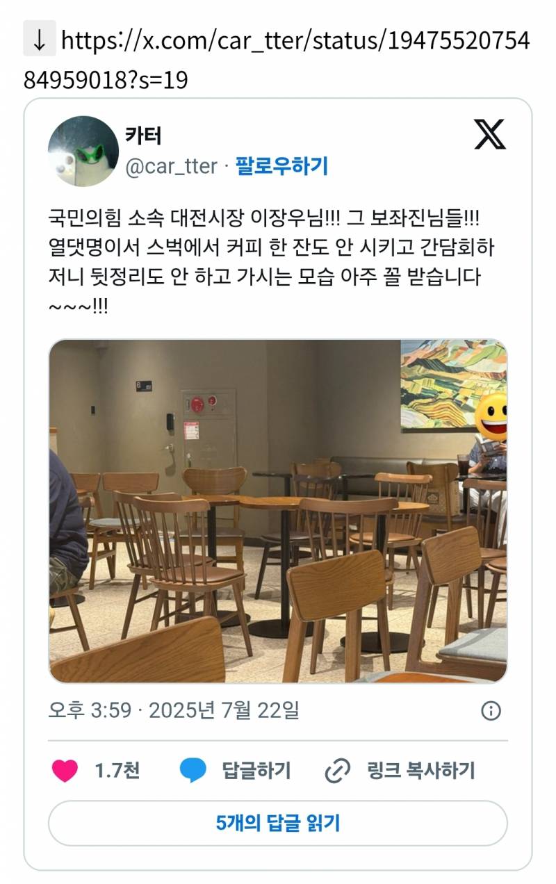 열댓명이 스벅에서 커피 한 잔도 안 시키고 간담회하더니 뒷정리도 안 하고 간 진상들 | 인스티즈
