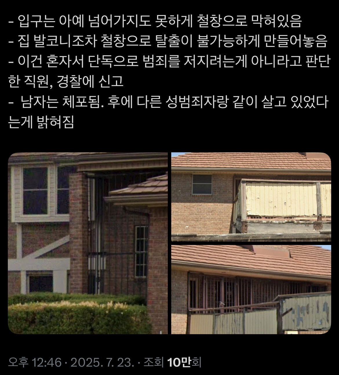 [잡담] 미국에서 현재 난리난 아동용 3층 침대주문 사건 | 인스티즈