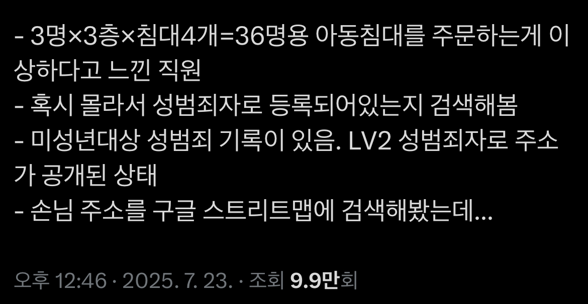 [잡담] 미국에서 현재 난리난 아동용 3층 침대주문 사건 | 인스티즈