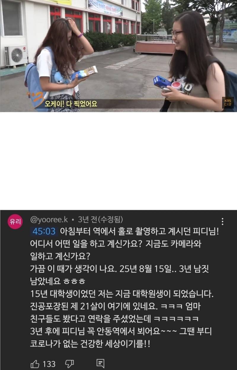 이제 한달도 안 남은 10년 전 약속....jpg | 인스티즈