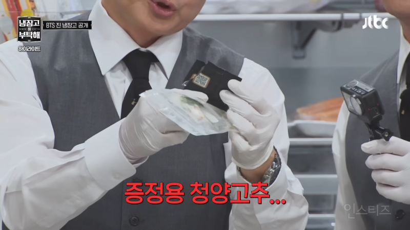 방탄소년단 진 냉장고에는 뭐가 있을까? | 인스티즈