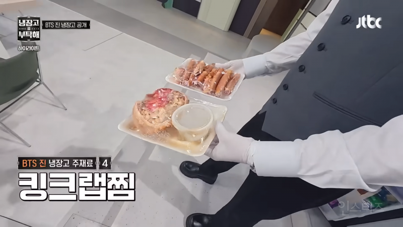 방탄소년단 진 냉장고에는 뭐가 있을까? | 인스티즈
