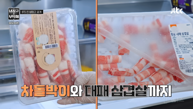 방탄소년단 진 냉장고에는 뭐가 있을까? | 인스티즈