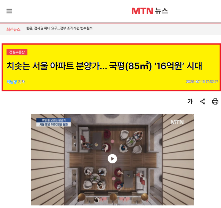 따박따박 올라가는 동대문 아파트 근황 | 인스티즈