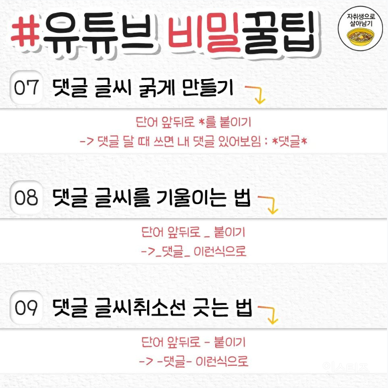 사이트별로 알면 좋은 꿀팁.jpg | 인스티즈