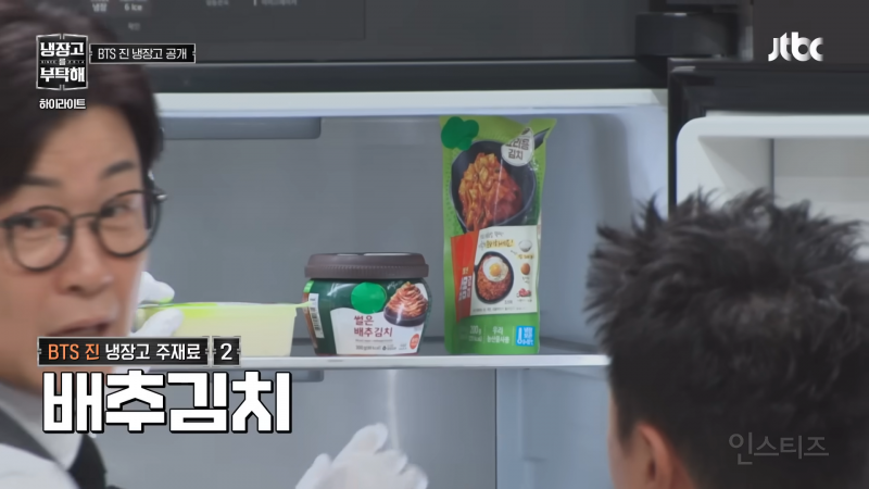 방탄소년단 진 냉장고에는 뭐가 있을까? | 인스티즈