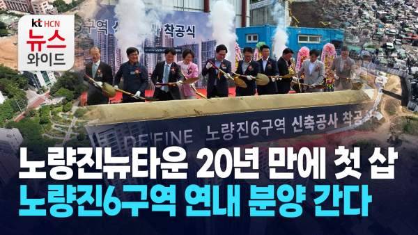 흑석동처럼 천지개벽하는 동네 근황 | 인스티즈