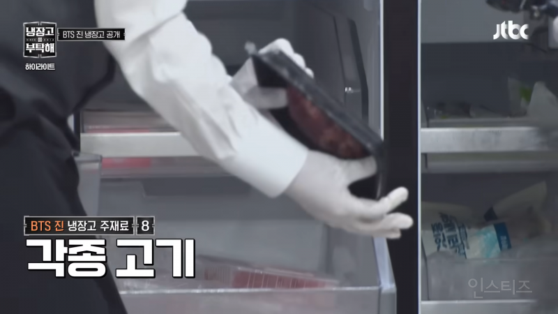 방탄소년단 진 냉장고에는 뭐가 있을까? | 인스티즈
