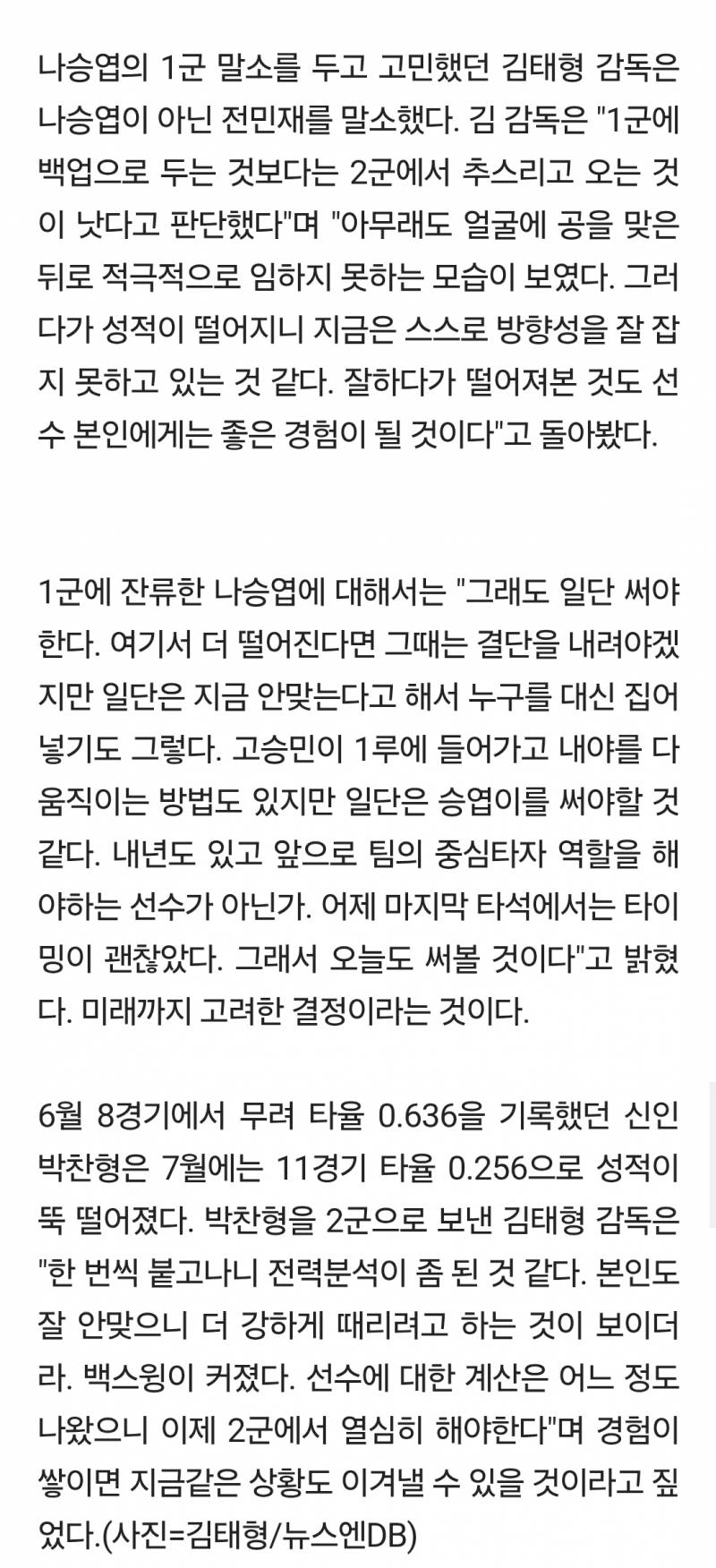 [잡담] 부기 민재 찬형이 관련 감독님 인터뷰 | 인스티즈