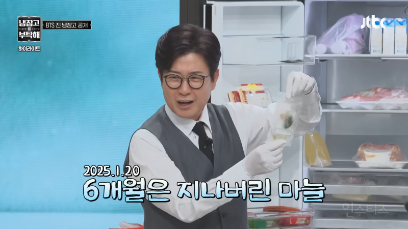 방탄소년단 진 냉장고에는 뭐가 있을까? | 인스티즈