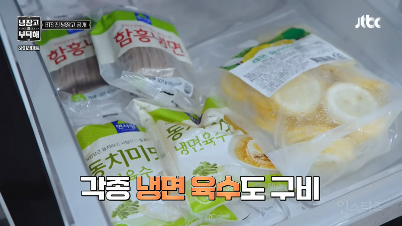 방탄소년단 진 냉장고에는 뭐가 있을까? | 인스티즈