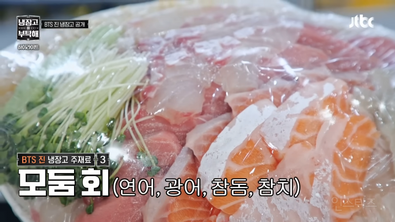 방탄소년단 진 냉장고에는 뭐가 있을까? | 인스티즈